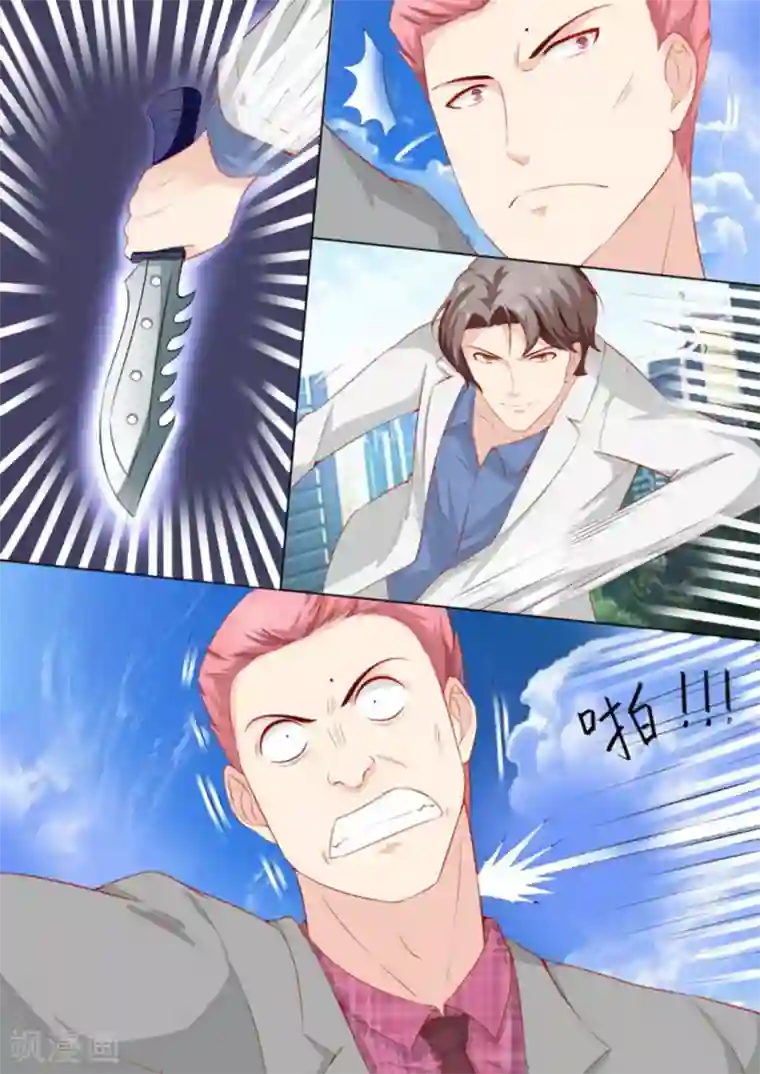 医武高手闯天下第33话