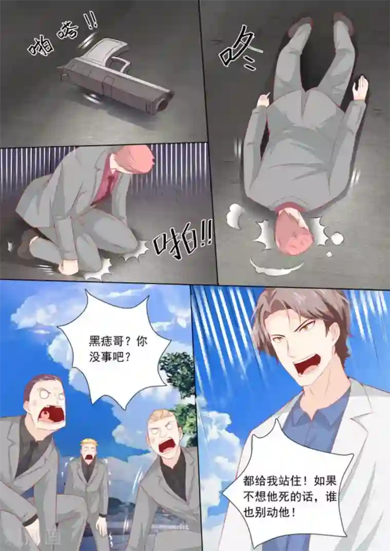 医武高手闯天下第33话