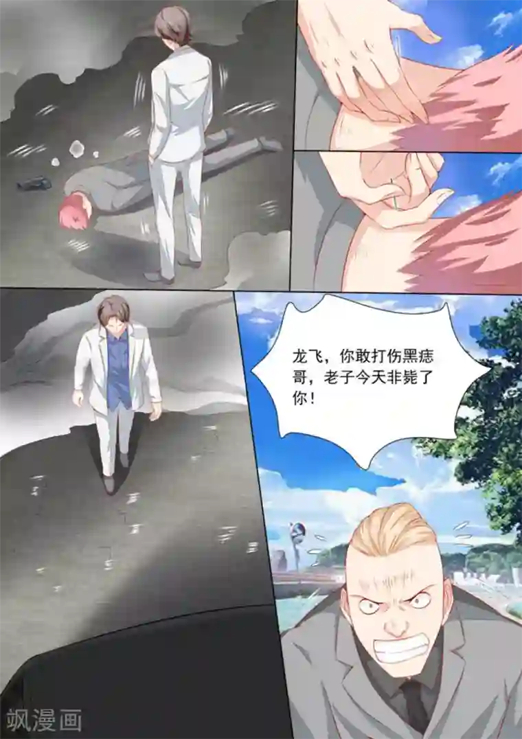 医武高手闯天下第33话