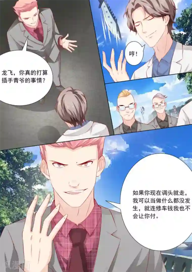 医武高手闯天下第33话