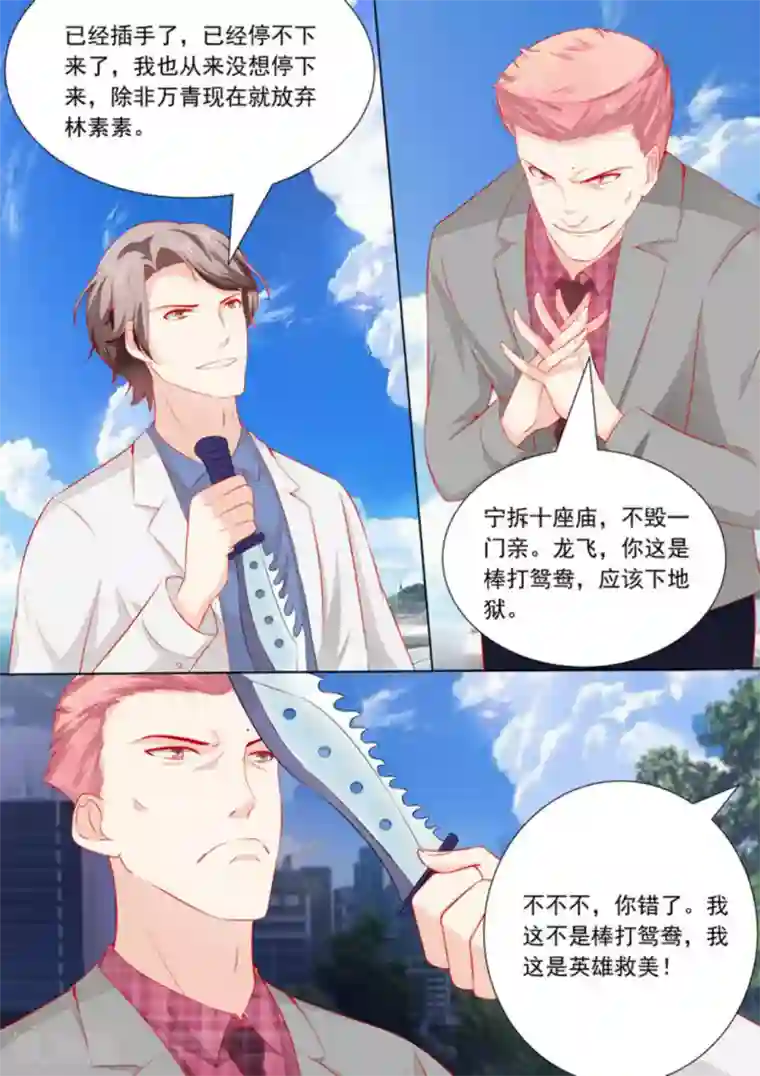 医武高手闯天下第33话