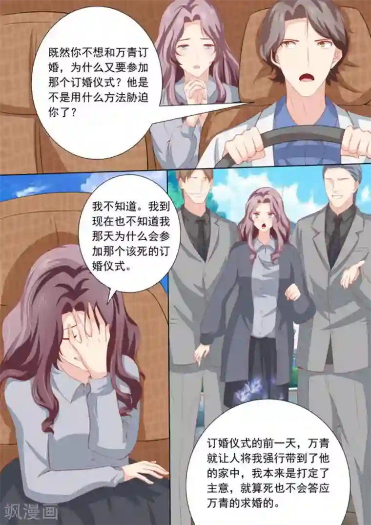 医武高手闯天下第34话