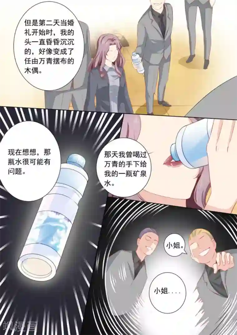 医武高手闯天下第34话