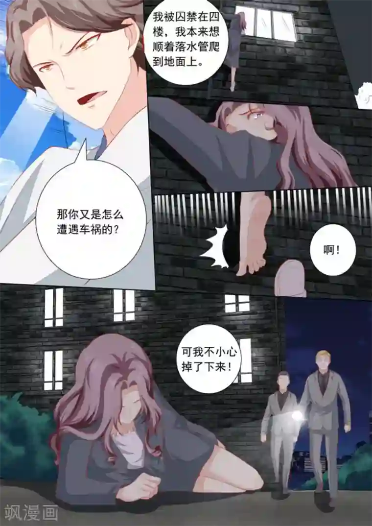 医武高手闯天下第34话