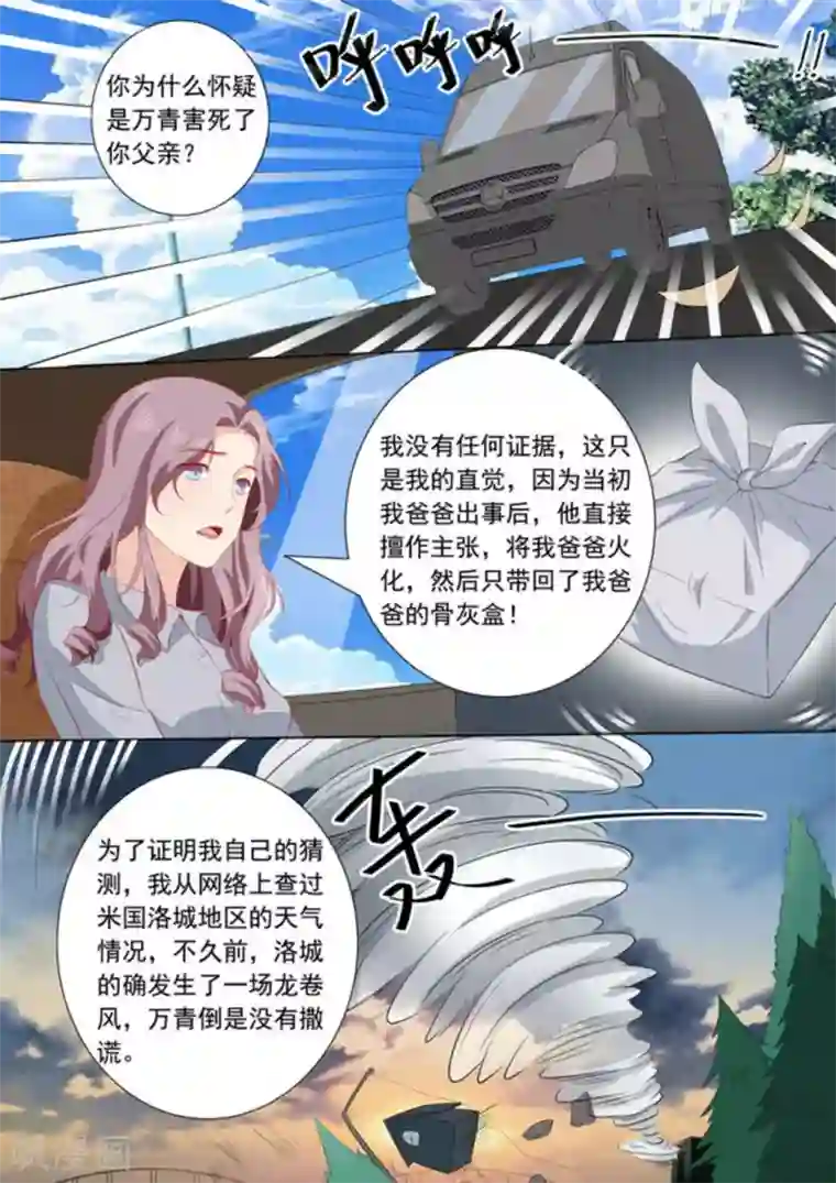 医武高手闯天下第34话