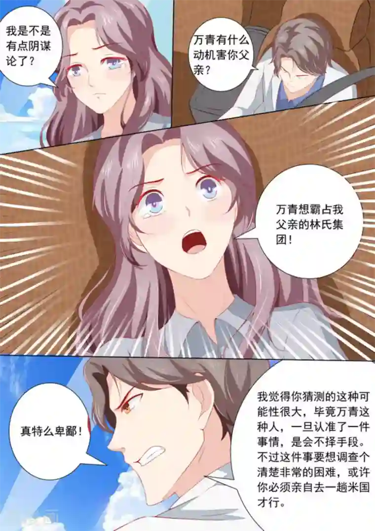 医武高手闯天下第34话