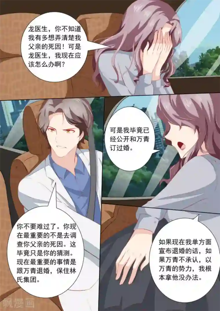 医武高手闯天下第34话