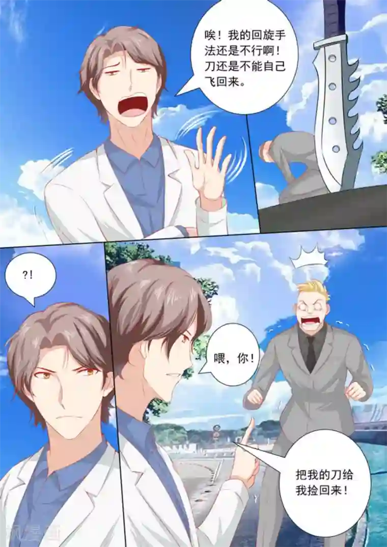 医武高手闯天下第34话