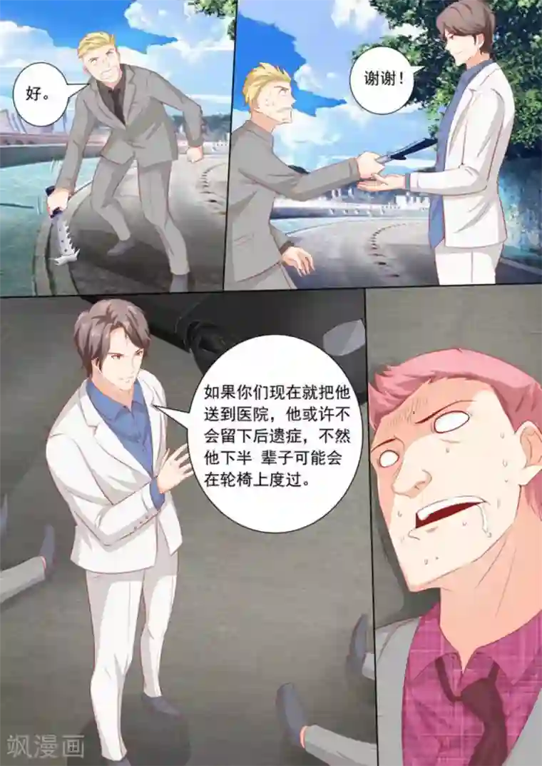 医武高手闯天下第34话