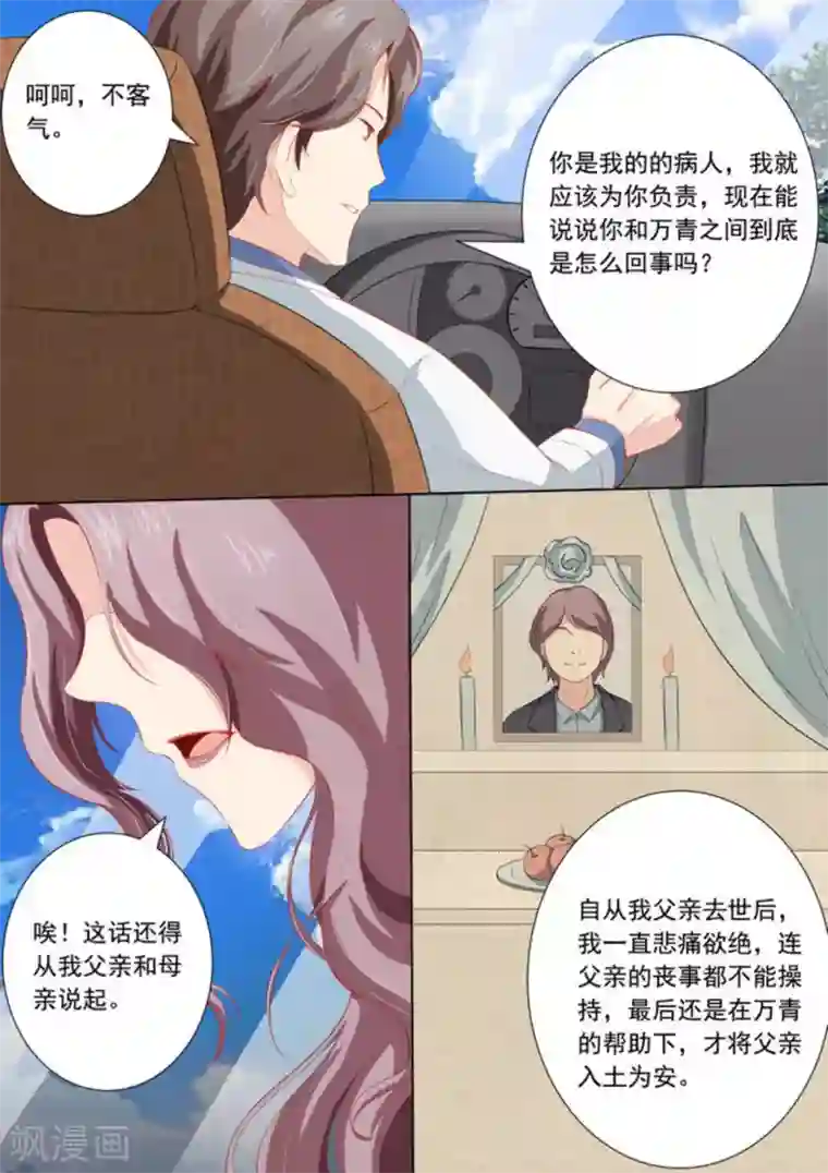 医武高手闯天下第34话