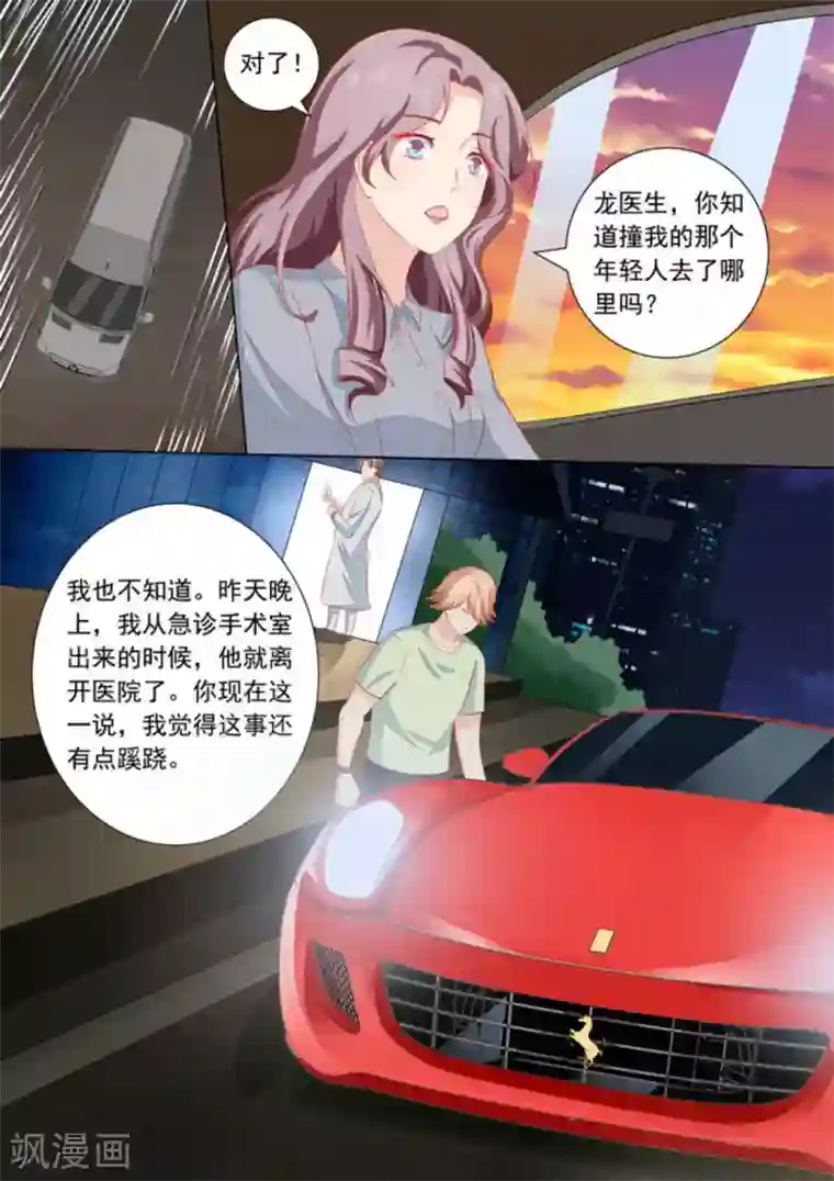 医武高手闯天下第35话