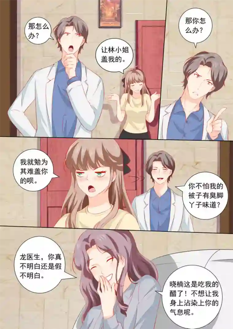 医武高手闯天下第35话