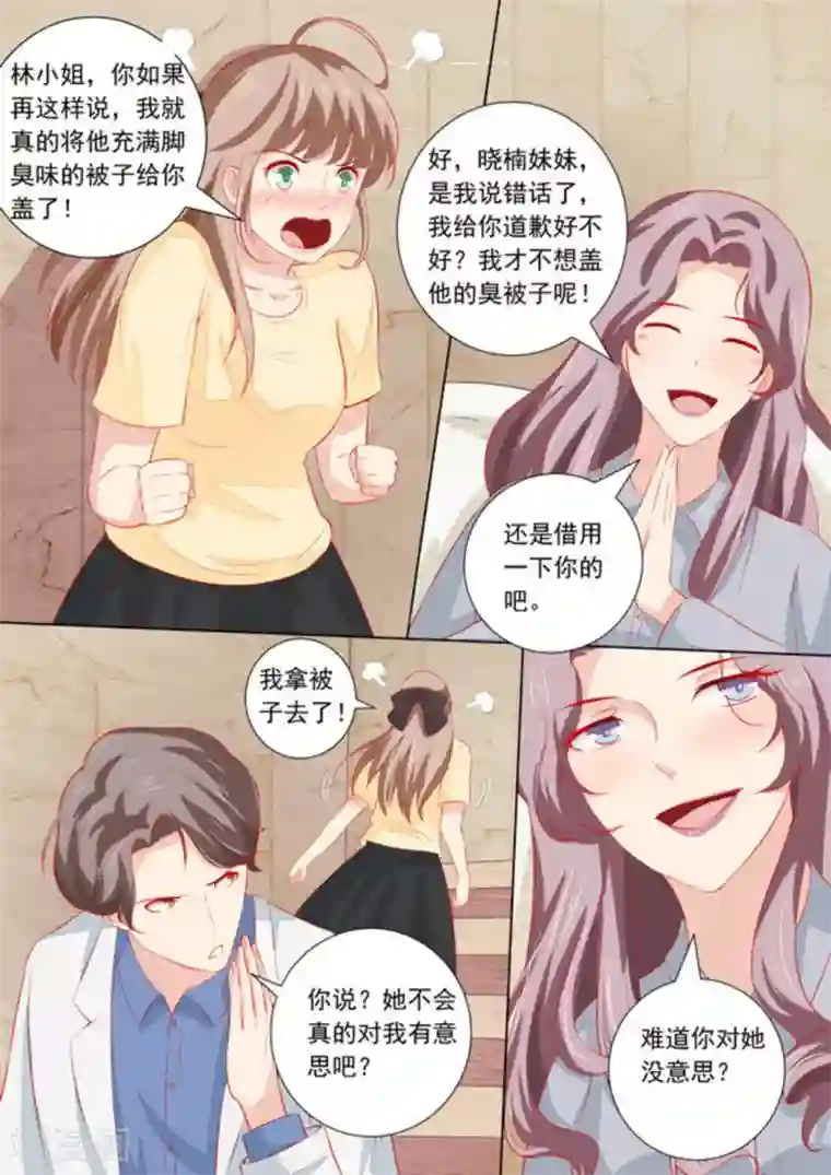 医武高手闯天下第35话