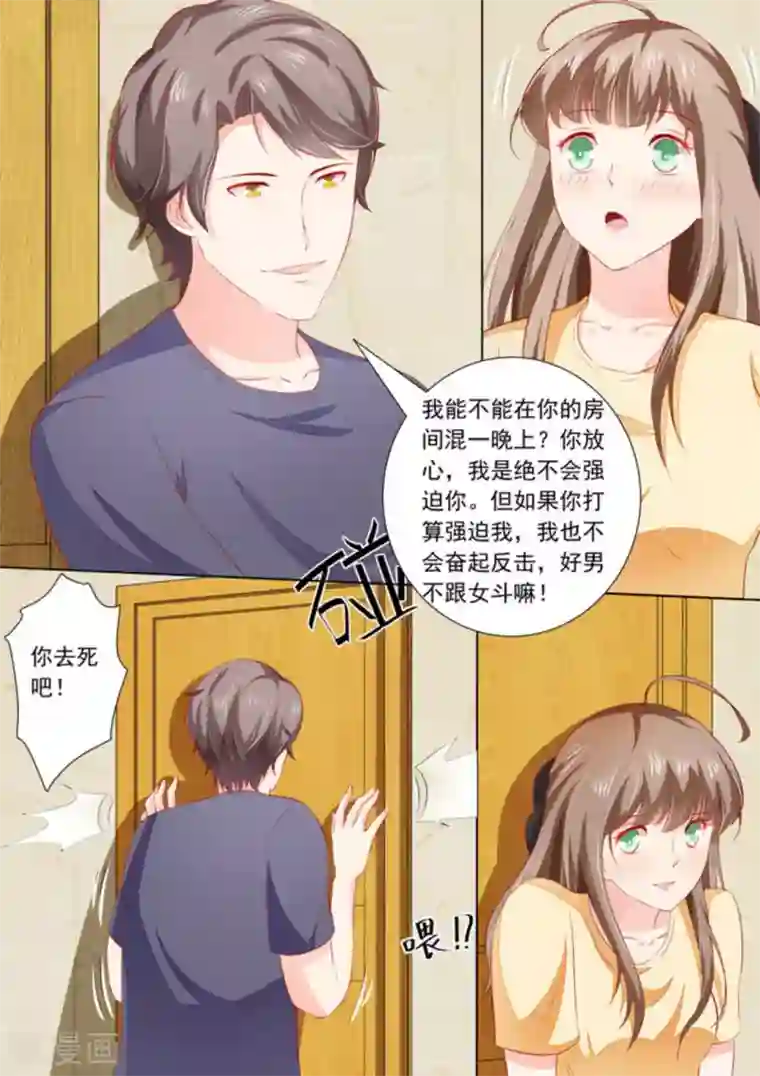 医武高手闯天下第36话