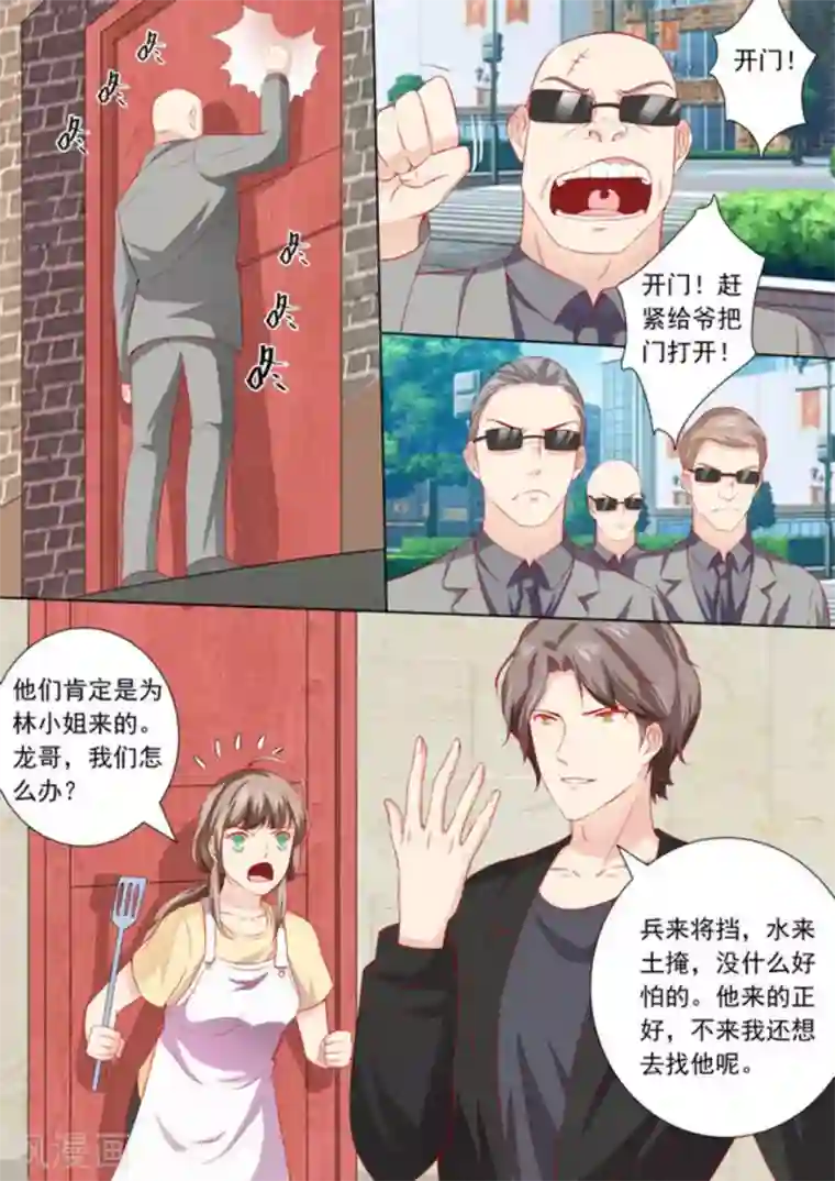 医武高手闯天下第36话