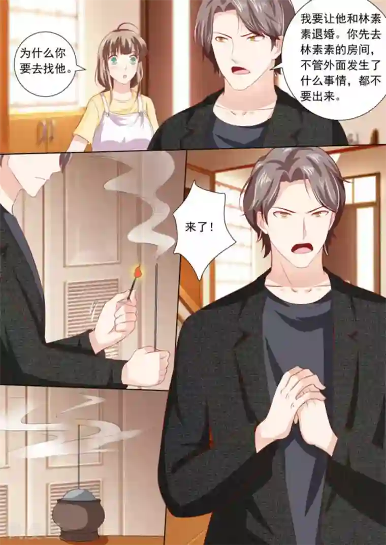 医武高手闯天下第36话