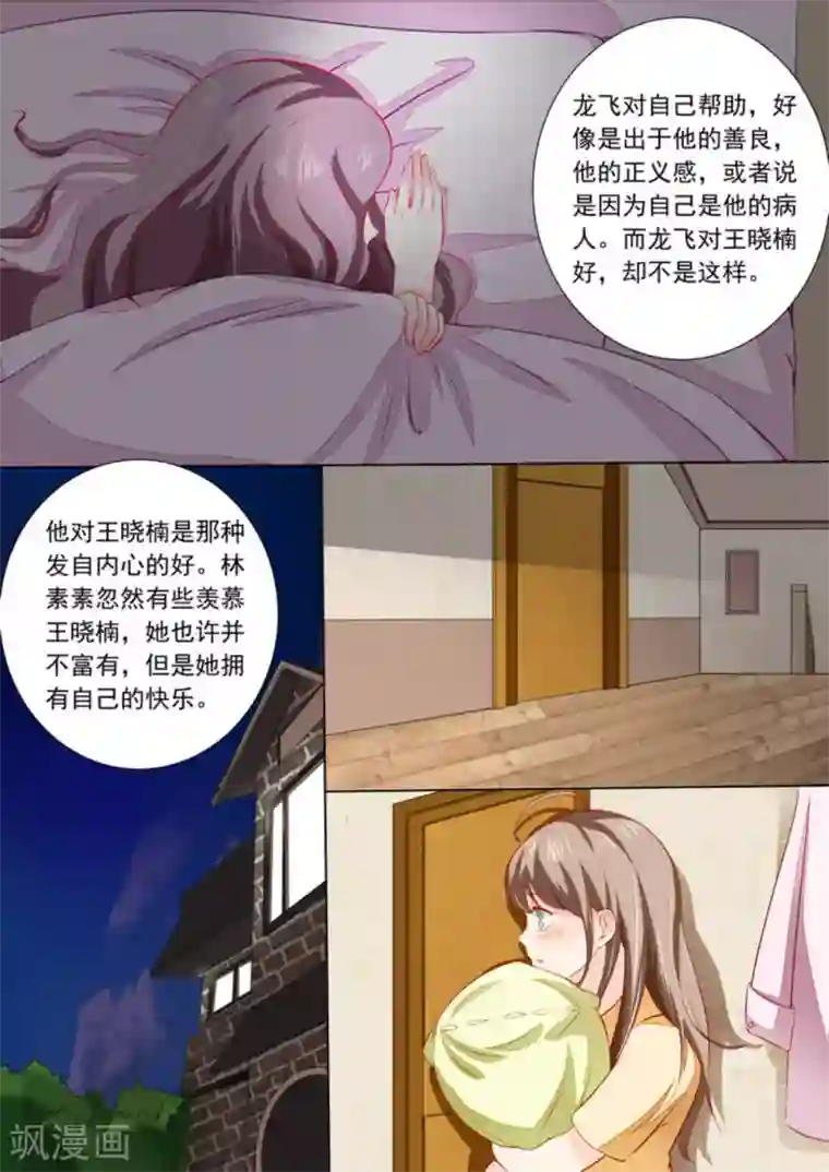 医武高手闯天下第36话