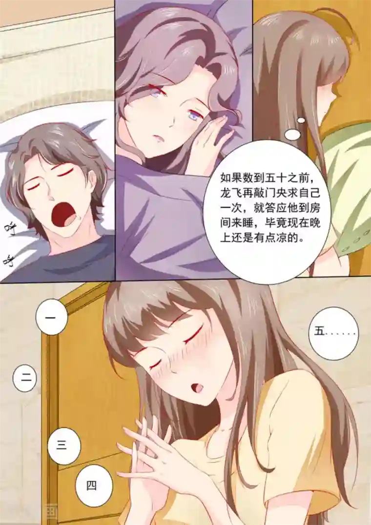 医武高手闯天下第36话