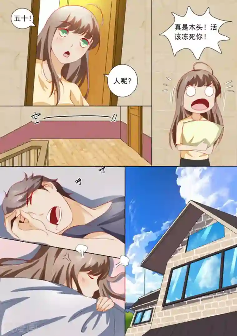 医武高手闯天下第36话