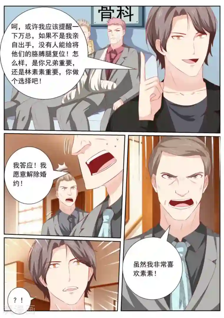 医武高手闯天下第37话