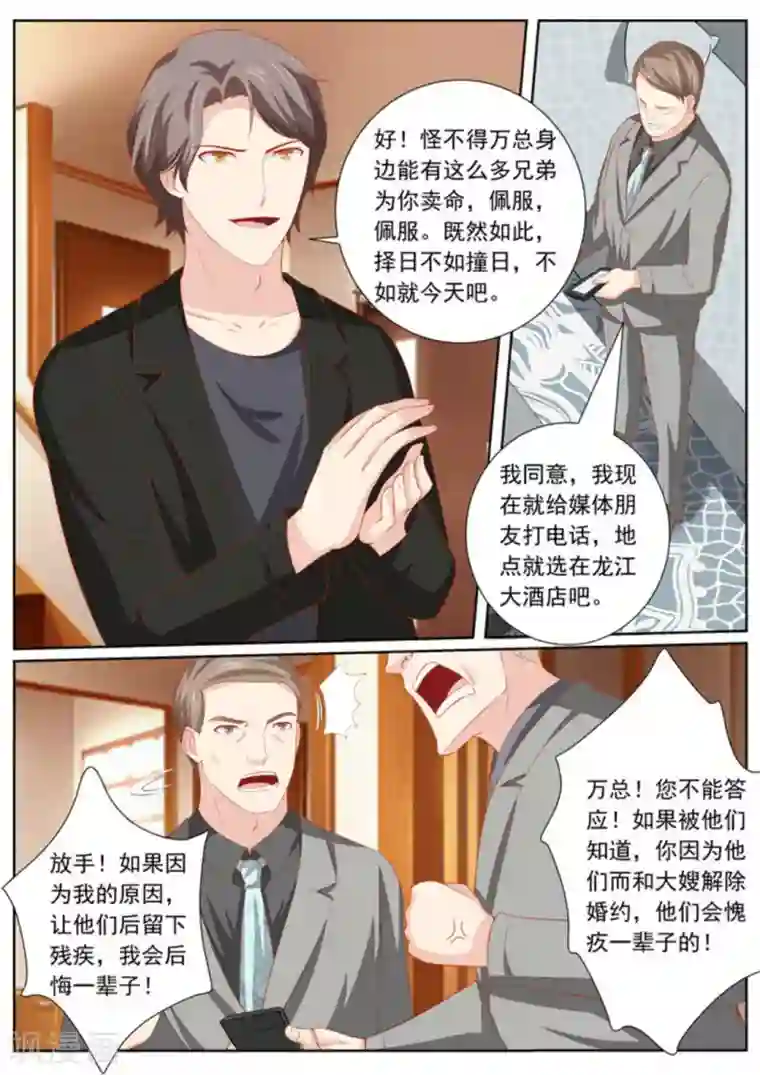 医武高手闯天下第37话