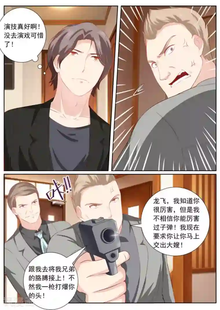 医武高手闯天下第37话