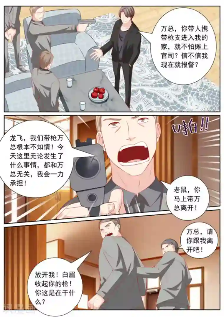 医武高手闯天下第37话