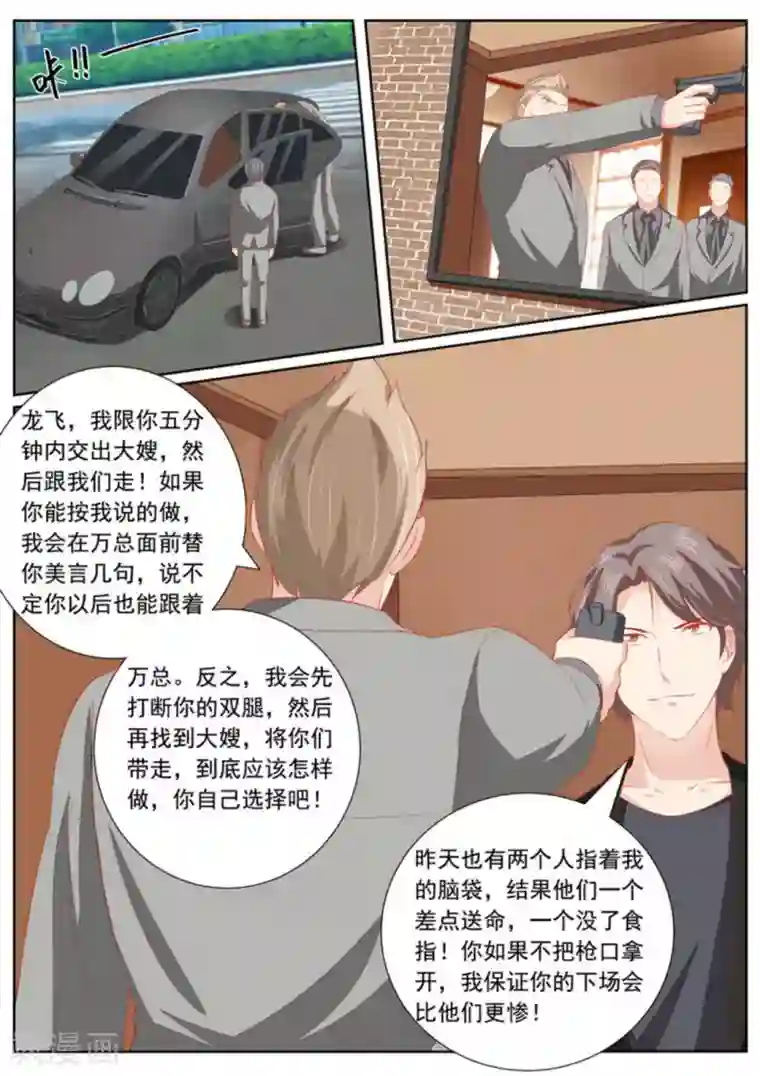 医武高手闯天下第37话