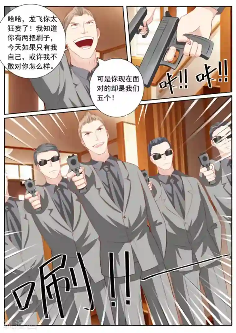 医武高手闯天下第37话