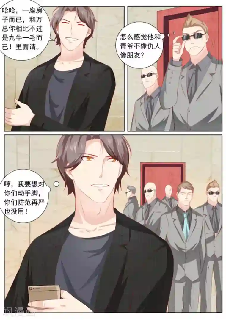 医武高手闯天下第37话