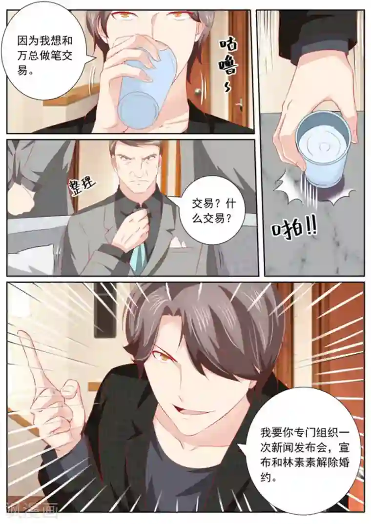 医武高手闯天下第37话