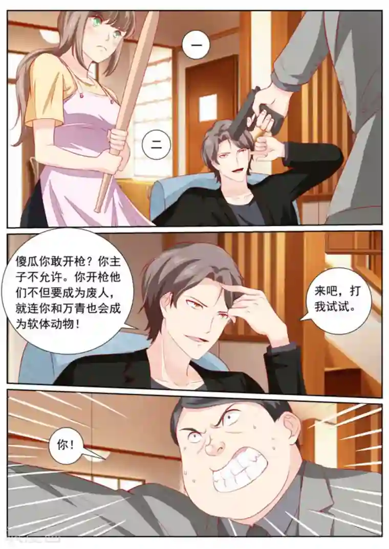 医武高手闯天下第39话