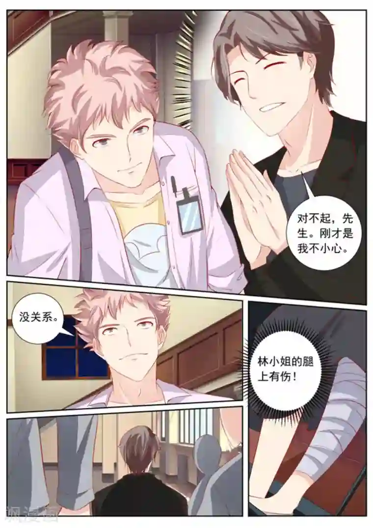 医武高手闯天下第44话