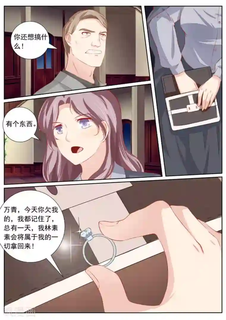 医武高手闯天下第44话