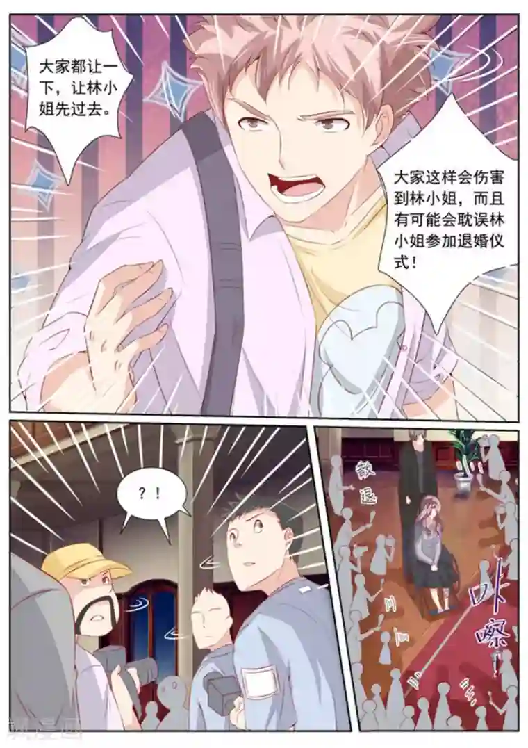 医武高手闯天下第44话