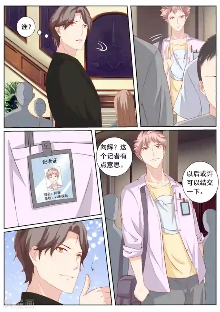 医武高手闯天下第44话