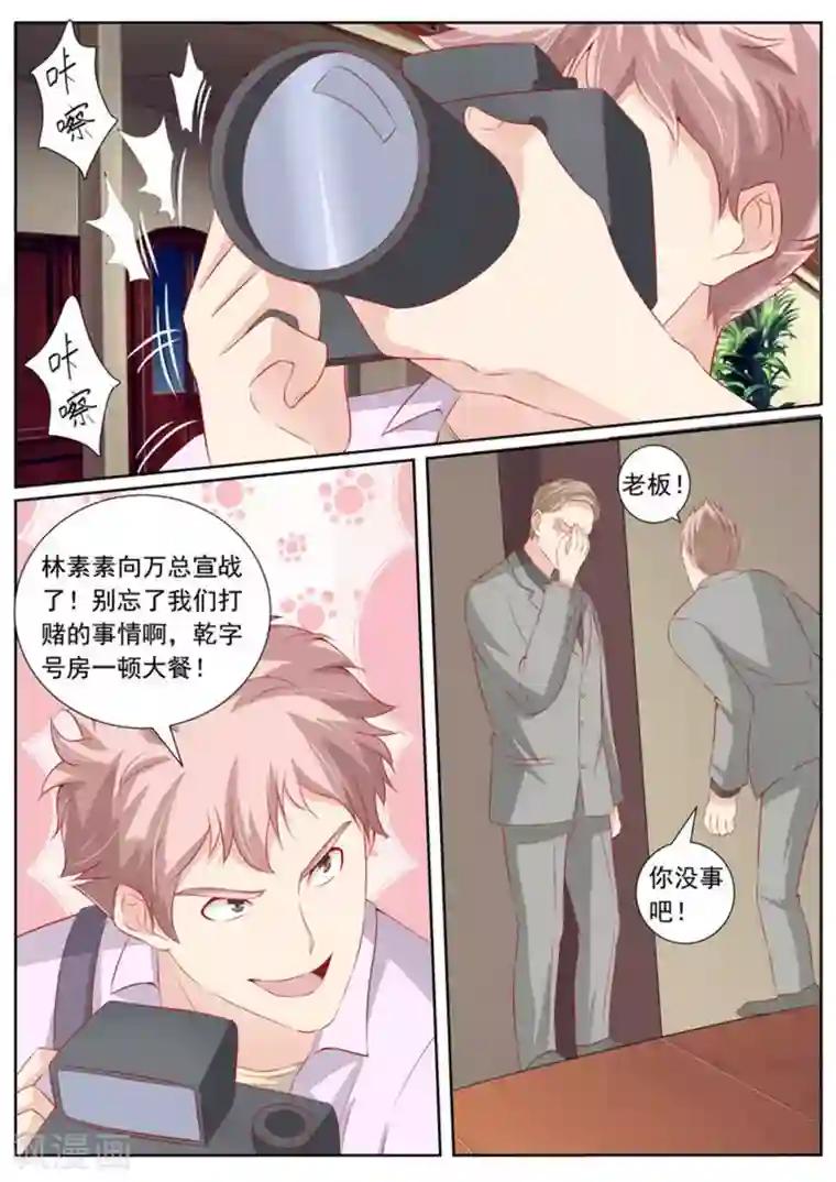 医武高手闯天下第45话