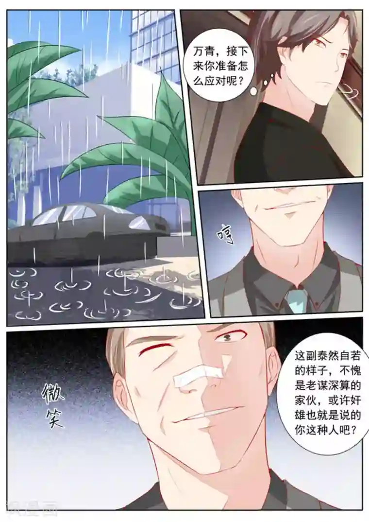 医武高手闯天下第45话