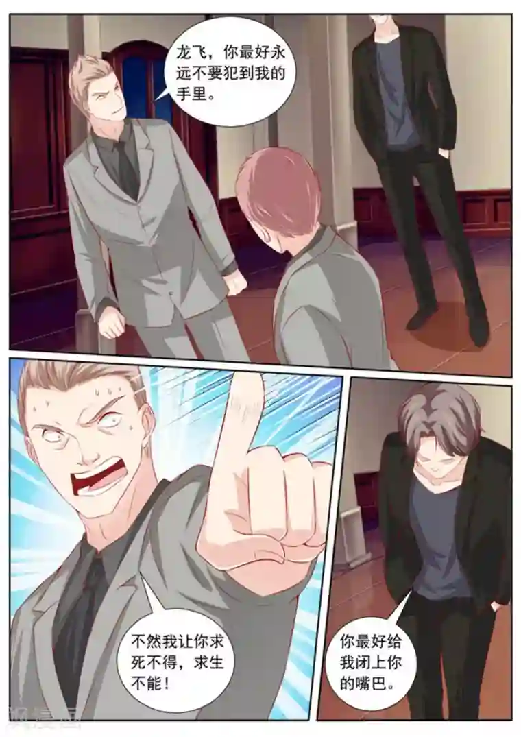 医武高手闯天下第45话