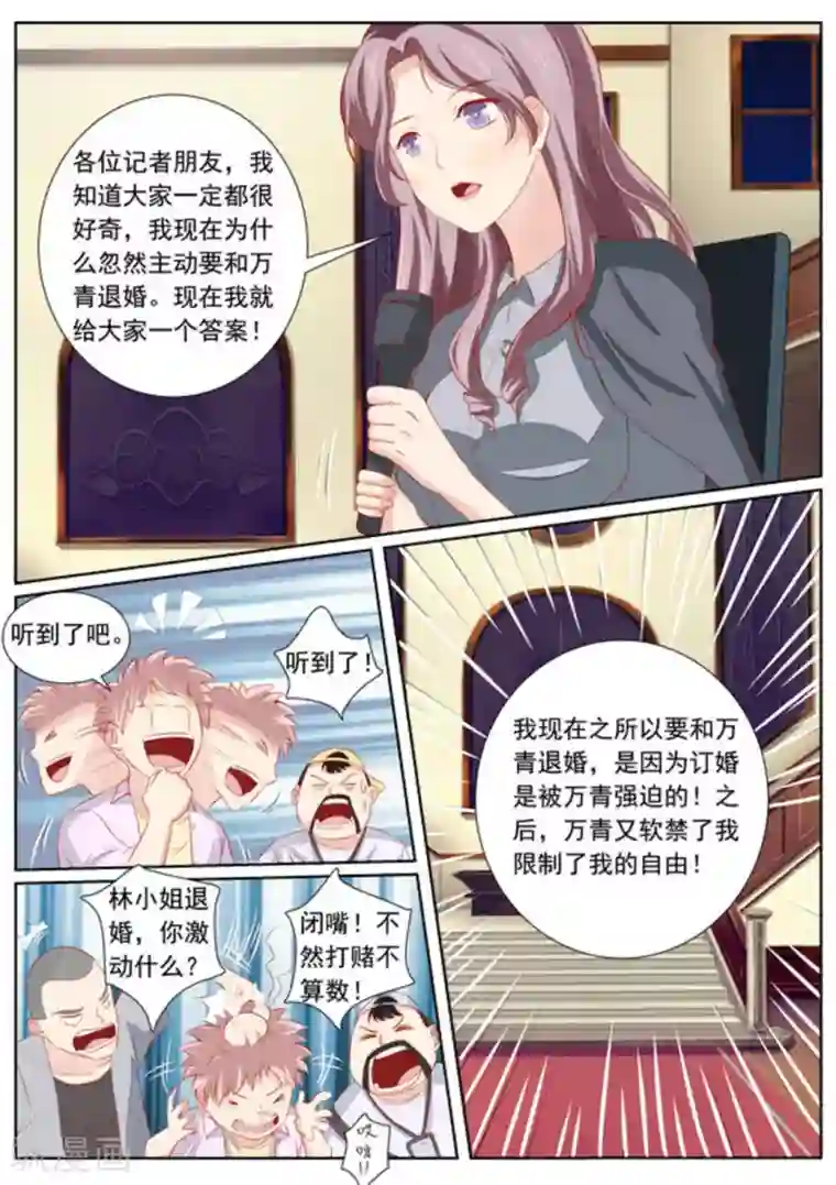 医武高手闯天下第45话