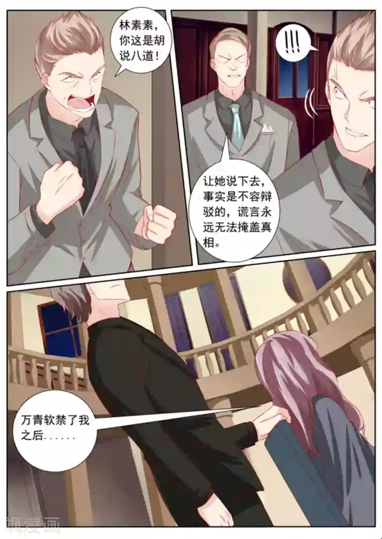 医武高手闯天下第45话