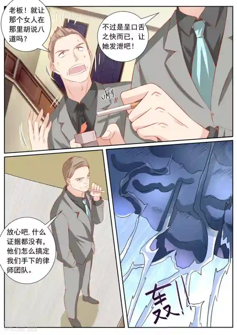 医武高手闯天下第45话