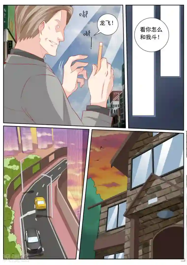 医武高手闯天下第46话