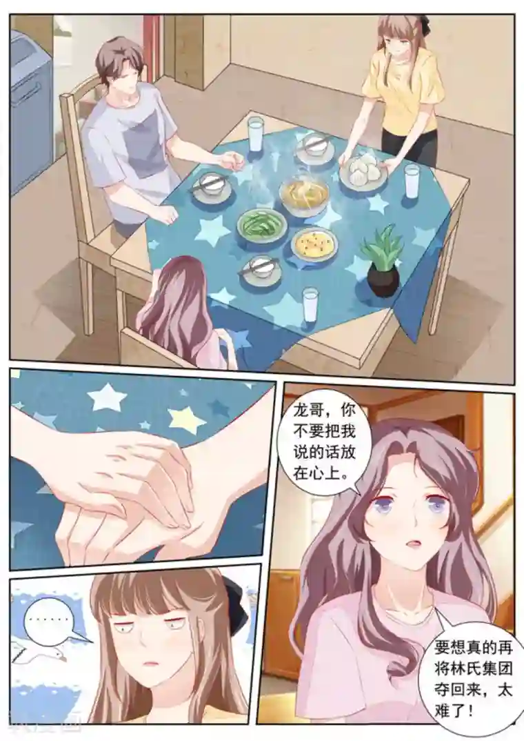 医武高手闯天下第46话