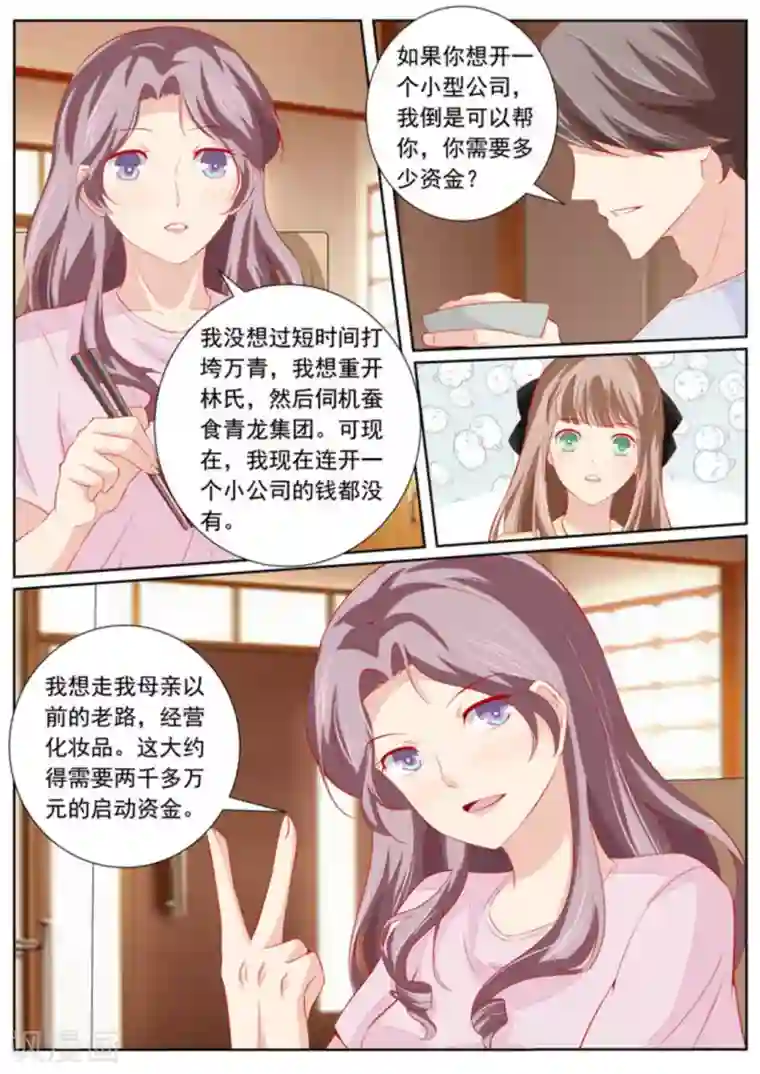 医武高手闯天下第46话