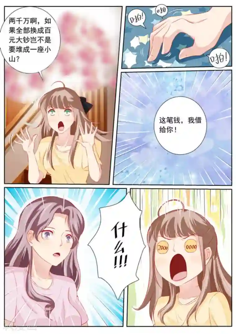 医武高手闯天下第46话