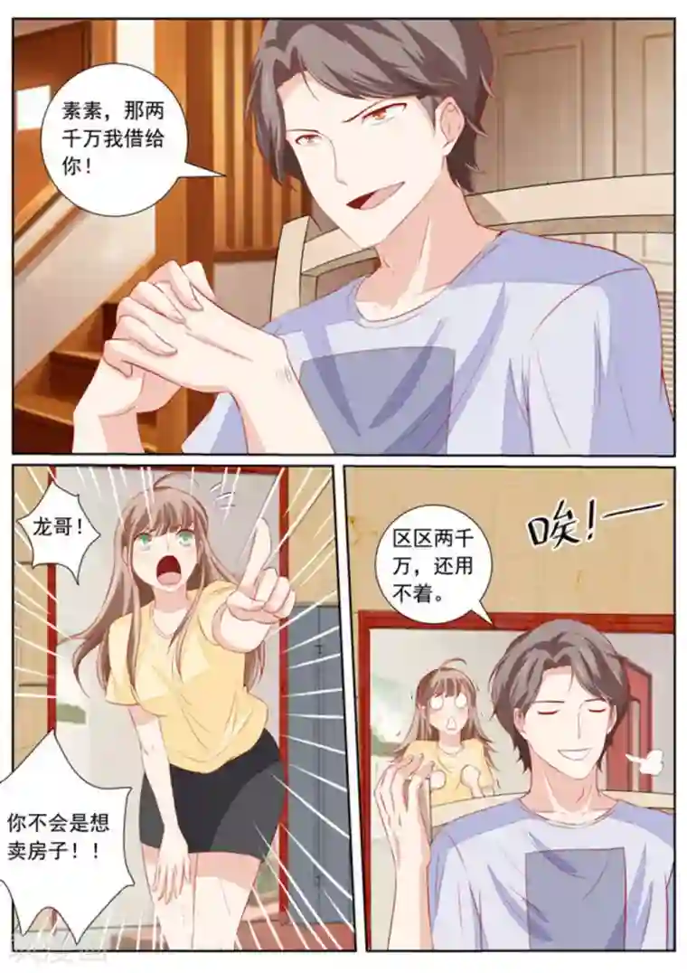 医武高手闯天下第47话