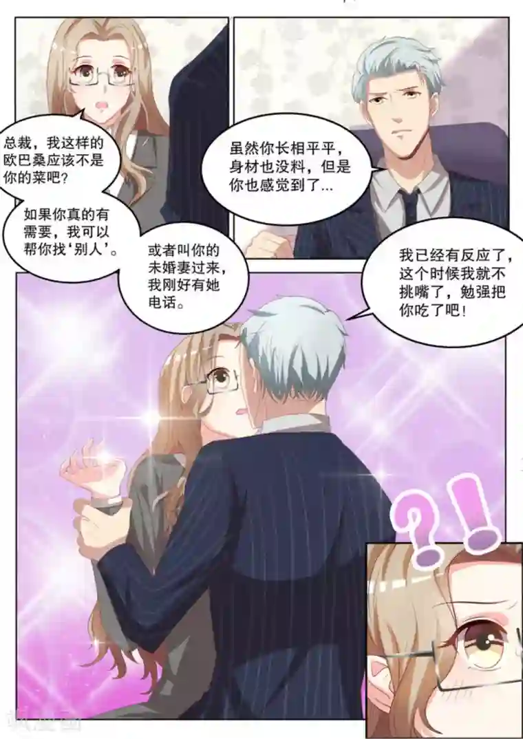 嗨，首领大人第10话