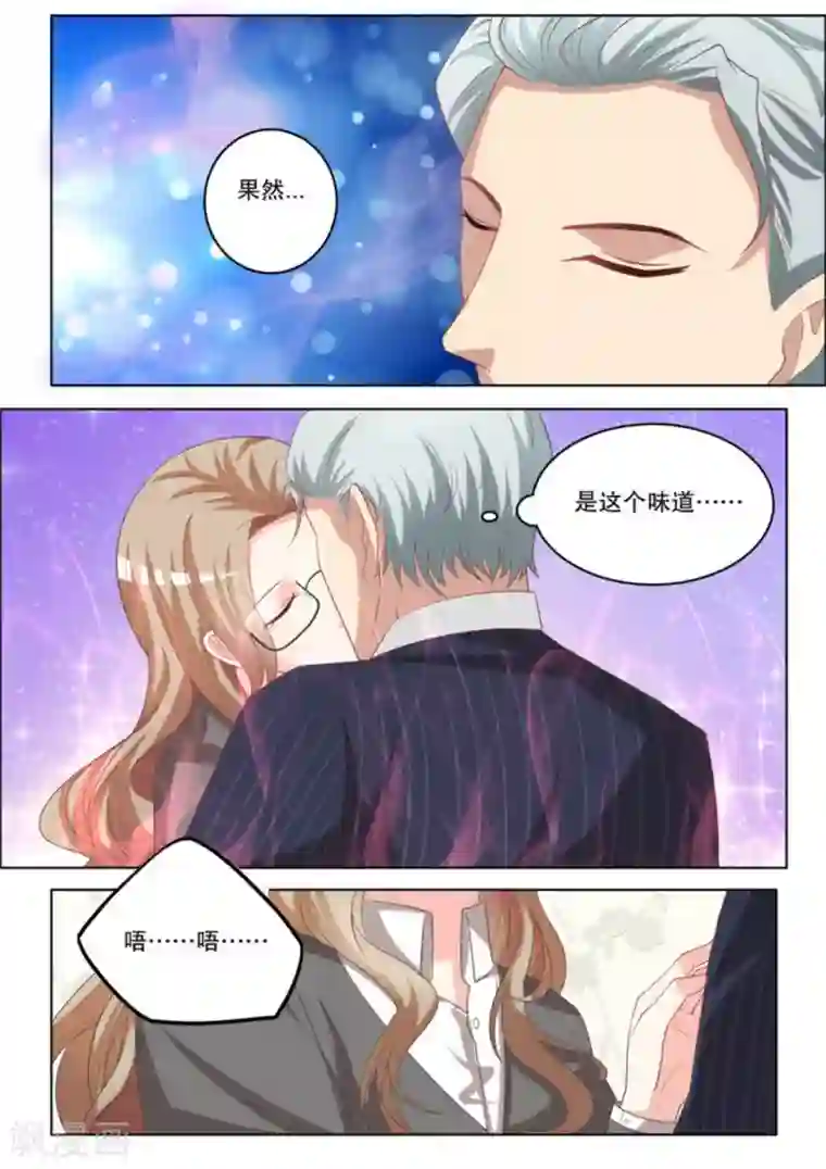 嗨，首领大人第10话