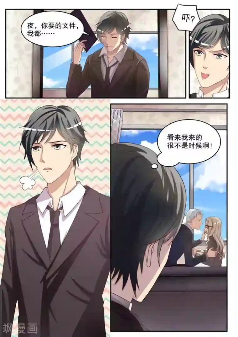 嗨，首领大人第10话